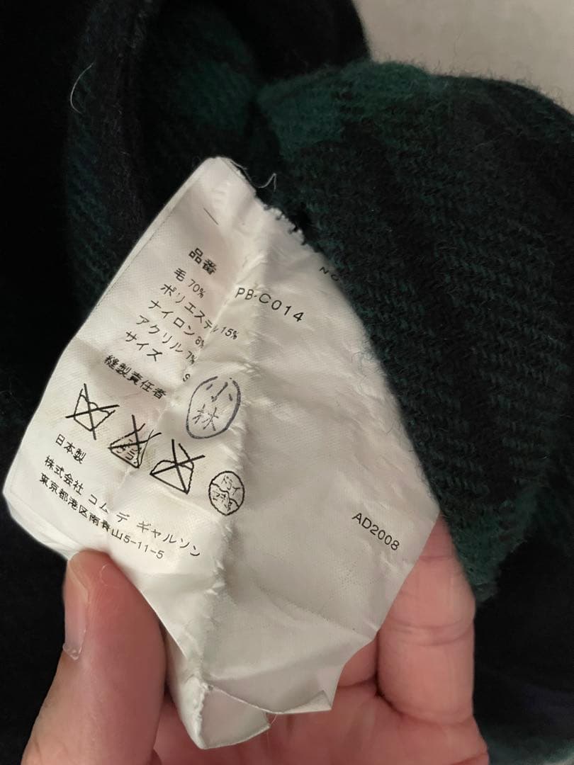 COMME des GARCONS HOMME PLUS ダッフルコート