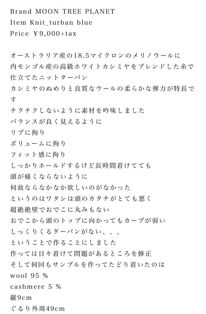 moontreeplanet ニットターバン　ブルー