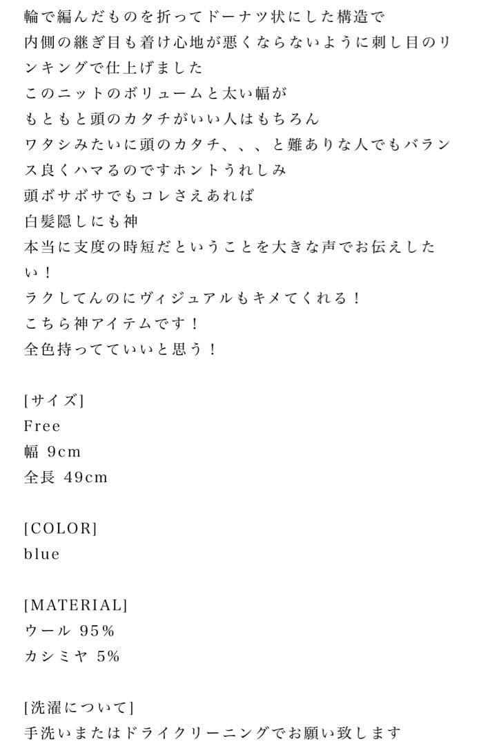 moontreeplanet ニットターバン　ブルー