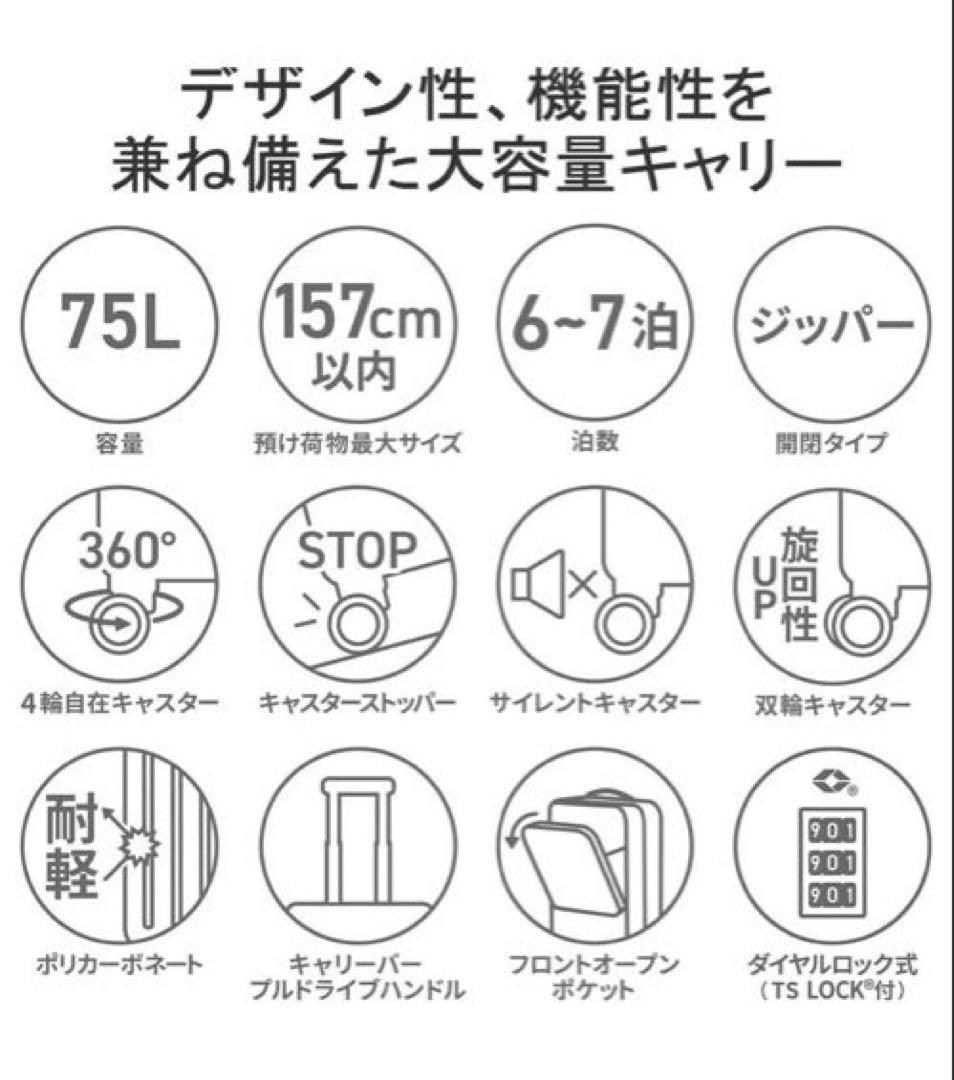 innovator 75L キャリーケース カフェラテ　美品