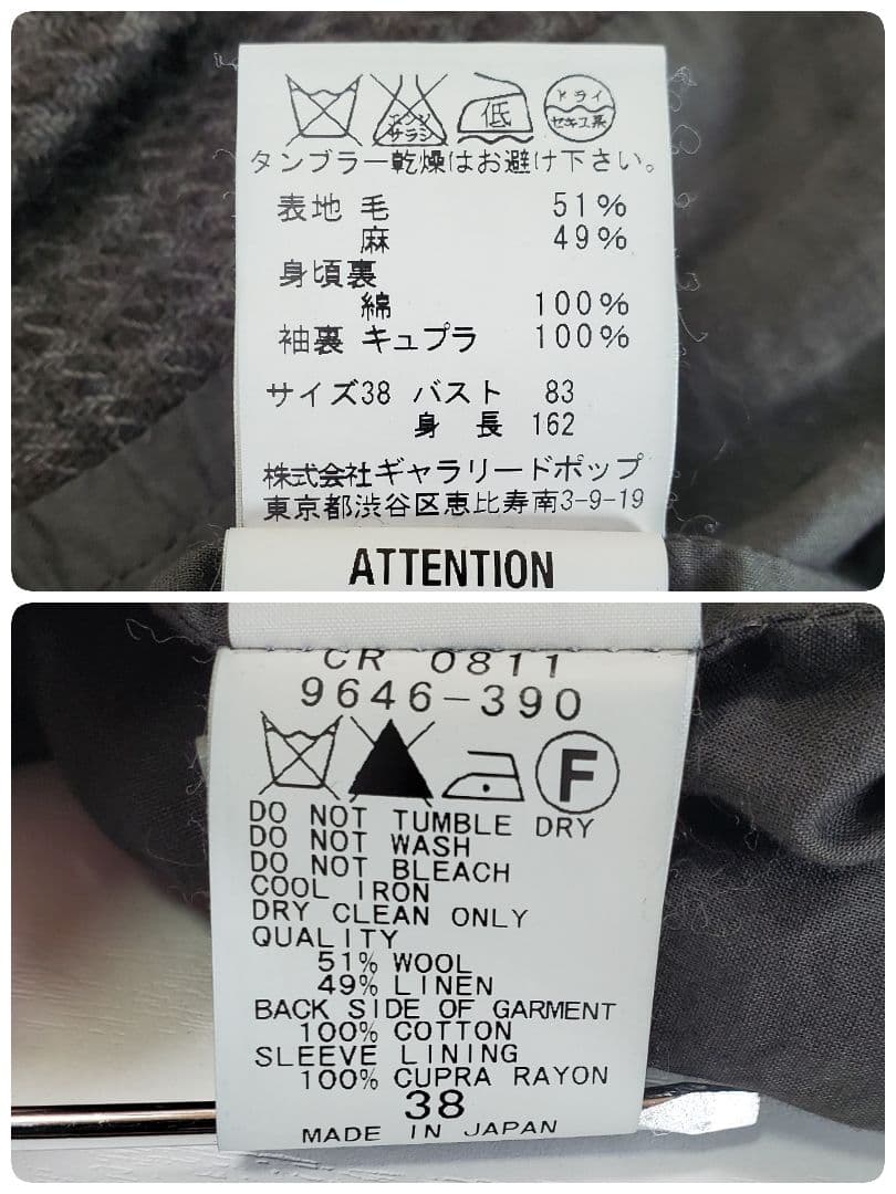 美品◆pas de calais パドカレ ウール系 チェスターコート38