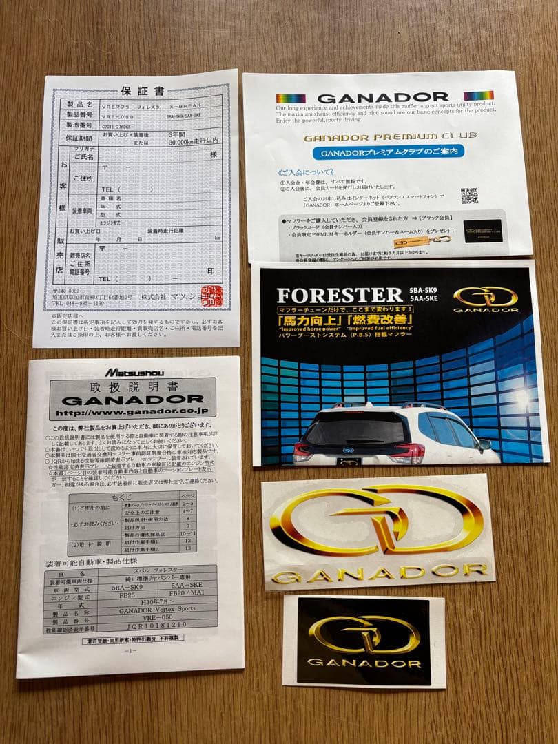 ロッソ　 ガナドールマフラーSK9フォレスター用