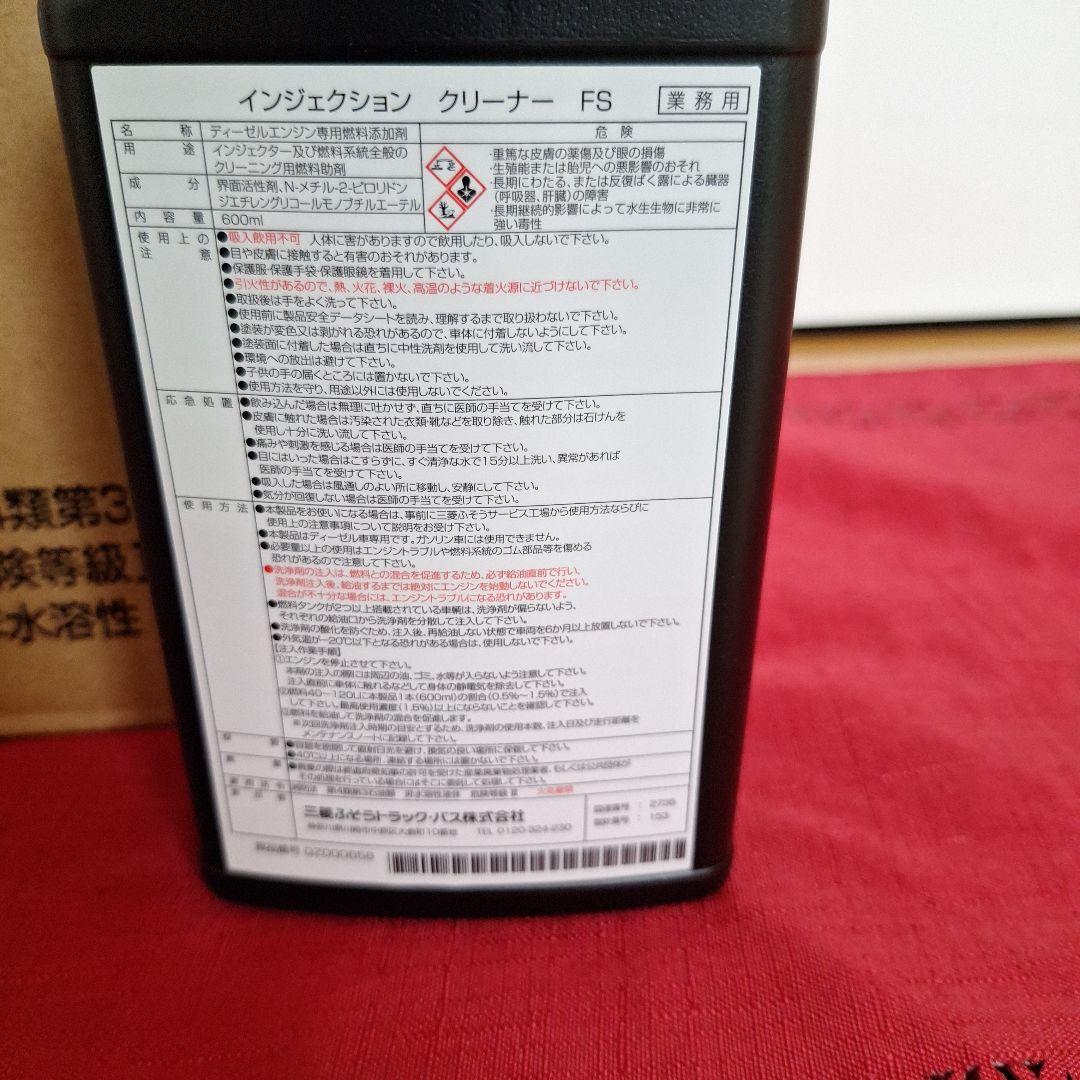 10本　三菱ふそう　インジェクションクリーナー