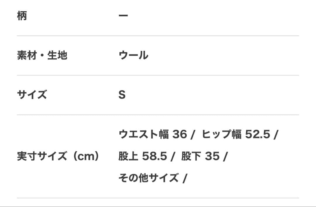 【tricot comme des garcons】 サルエルパンツ