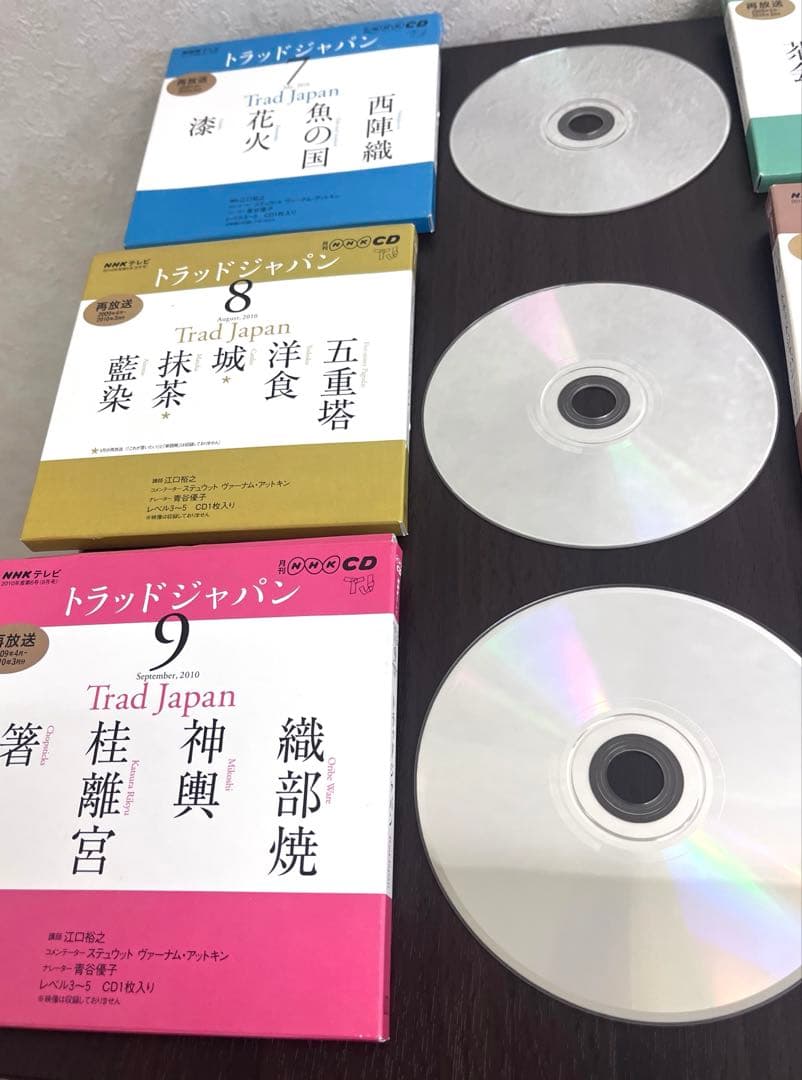 トラッドジャパン CD テキスト セット NHK 英語学習