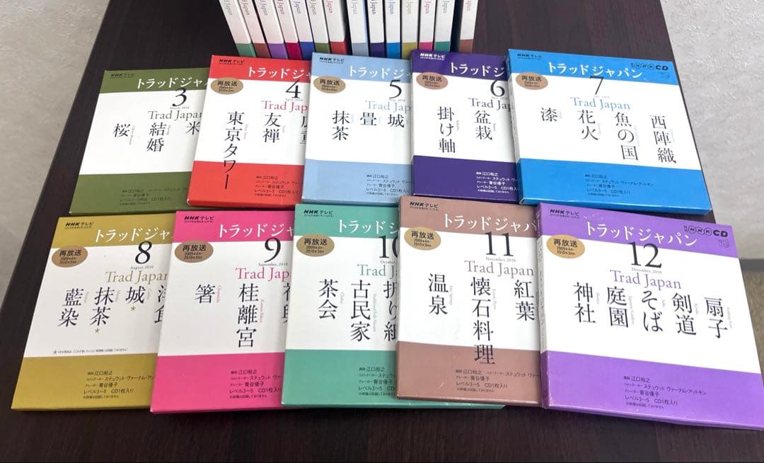 トラッドジャパン CD テキスト セット NHK 英語学習