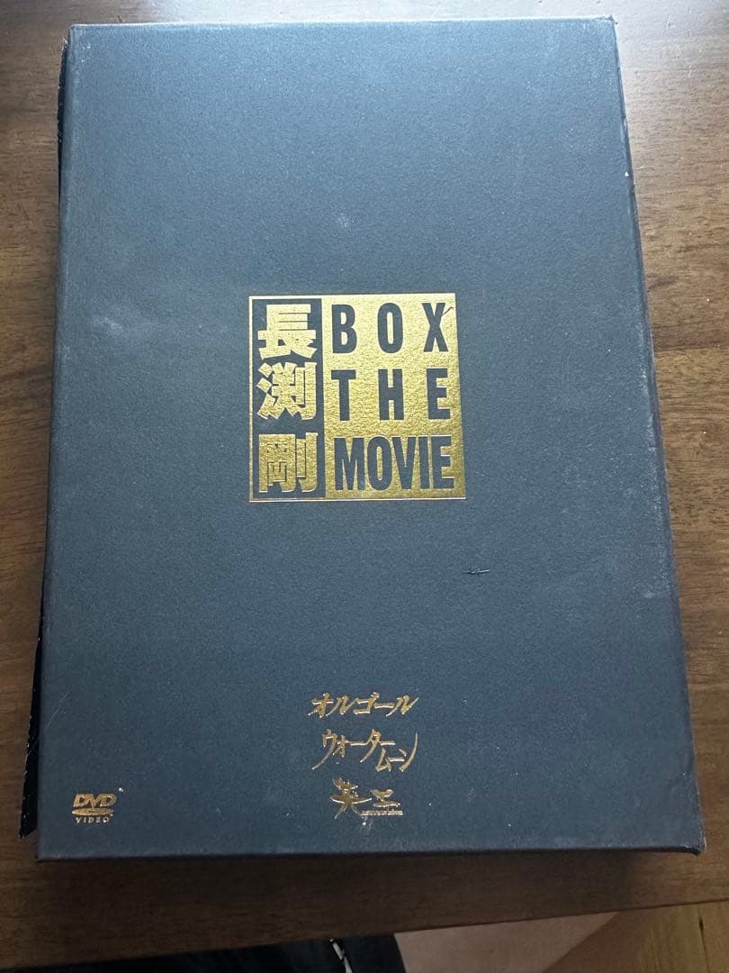 長渕剛　BOX THE MOVIE オルゴール　ウォータームーン　英二