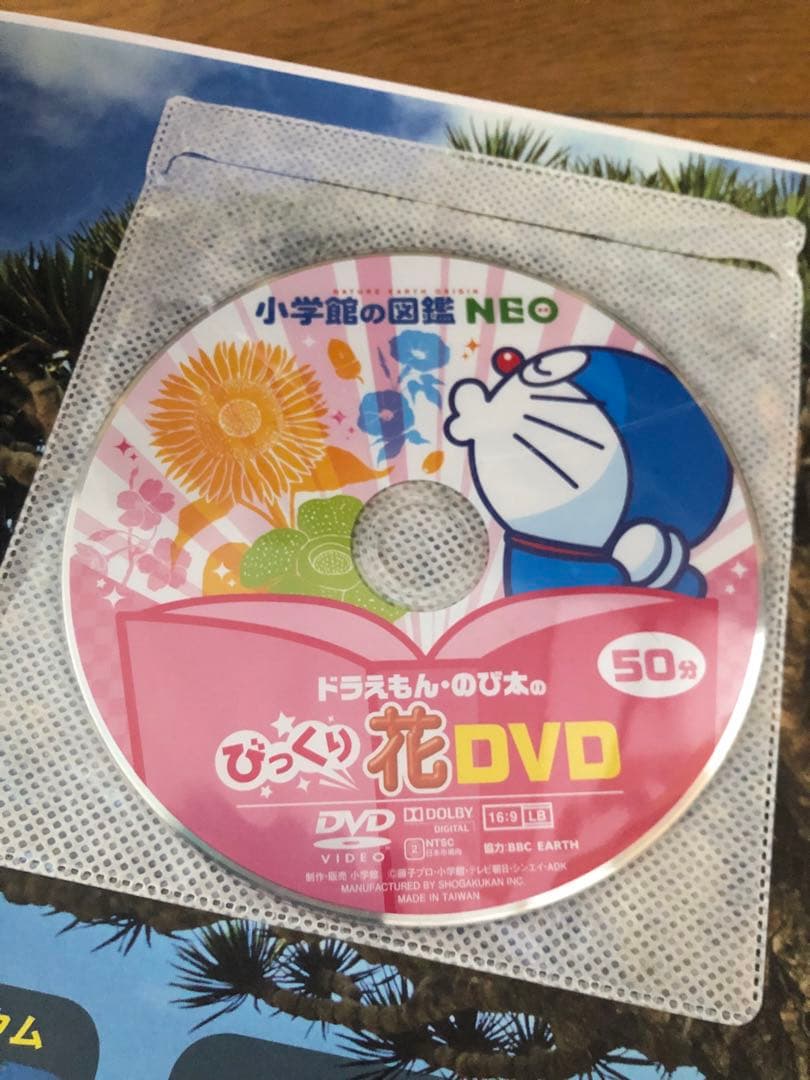 小学館　学研　講談社　図鑑　まとめ売り　セット