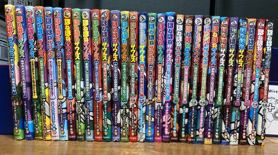 ほねほねザウルス1〜29巻