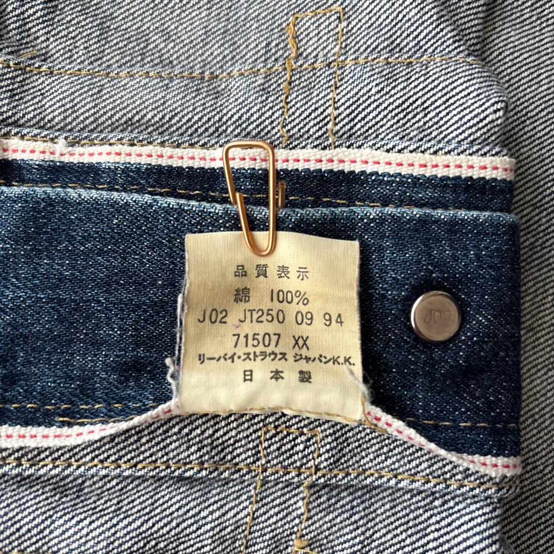 M*5様 Levi's リーバイス　デニムジャケット