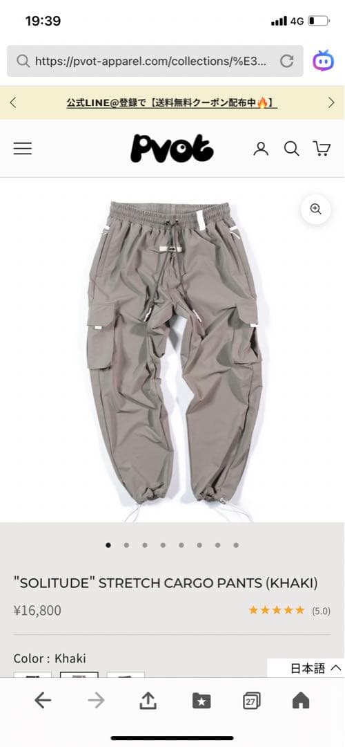 pvot グレー カーゴパンツ L ピボット トレーニングウェア