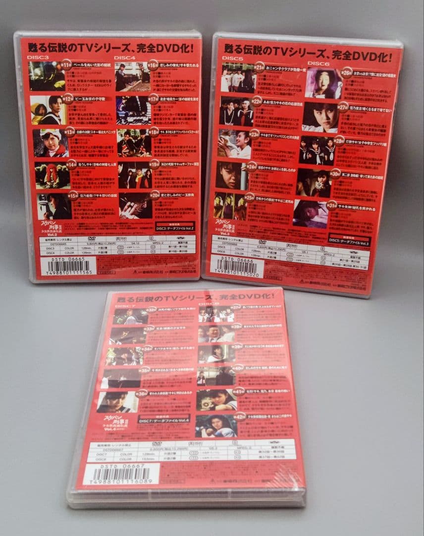 スケバン刑事II　VOL.1～4全巻セット　限定全巻収納BOX付属　未開封DVD