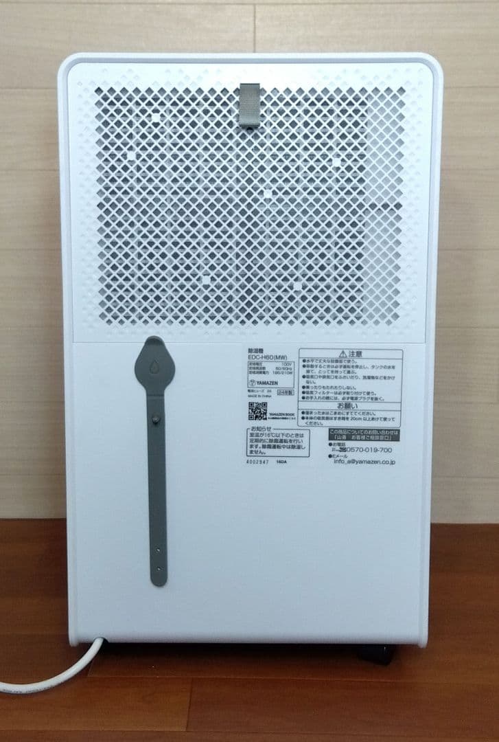 美品　YAMAZEN　衣類乾燥除湿機　EDC-H60　2024年製