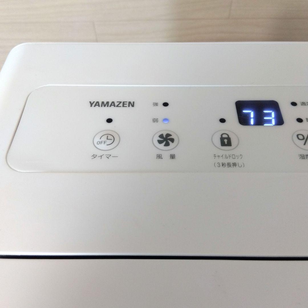 美品　YAMAZEN　衣類乾燥除湿機　EDC-H60　2024年製