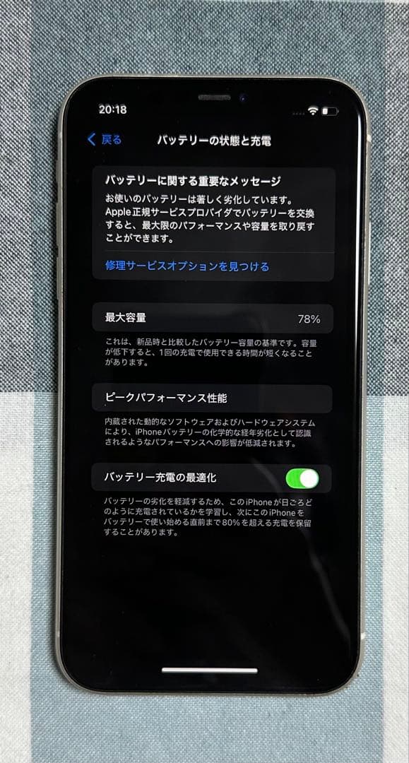 Apple iPhone 11 ホワイト 128GB