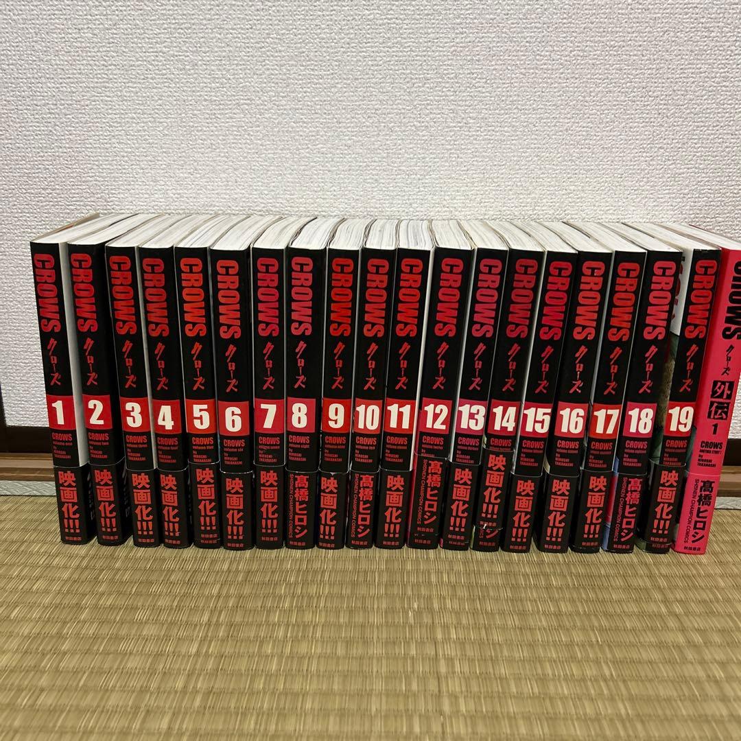 CROWS 完全版 全18巻セット＋外伝1巻