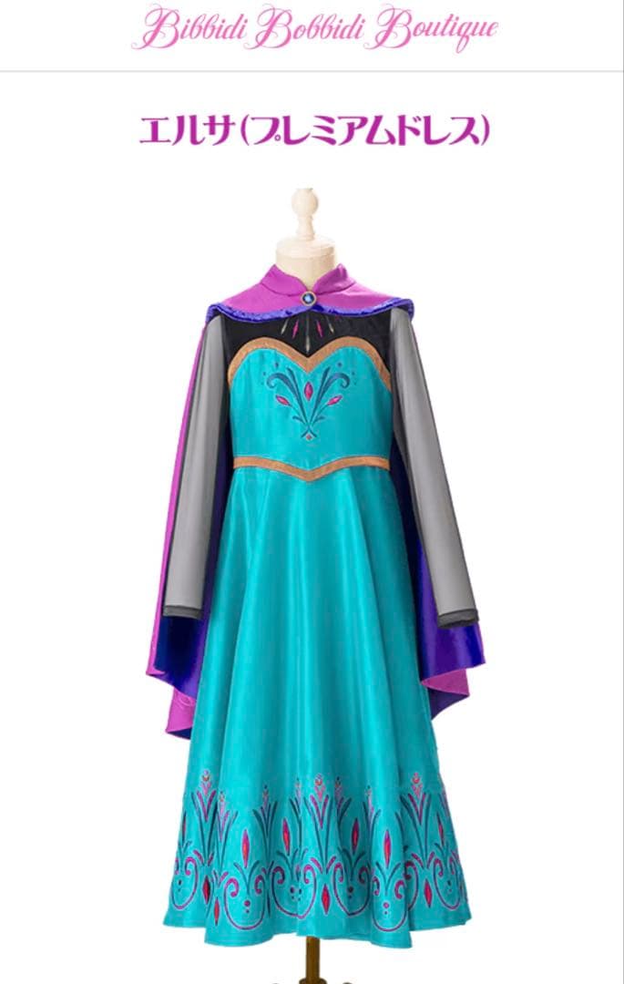ビビディバビディブティック プレミアムドレス エルサ　載冠式　120