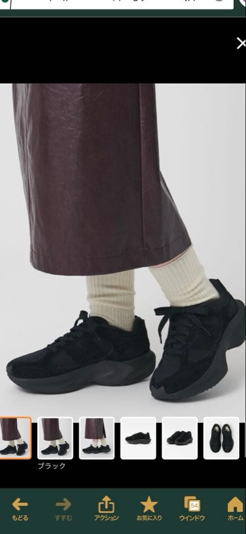 専用！New Balance UNVRPDTBA ブラック 24.5cm