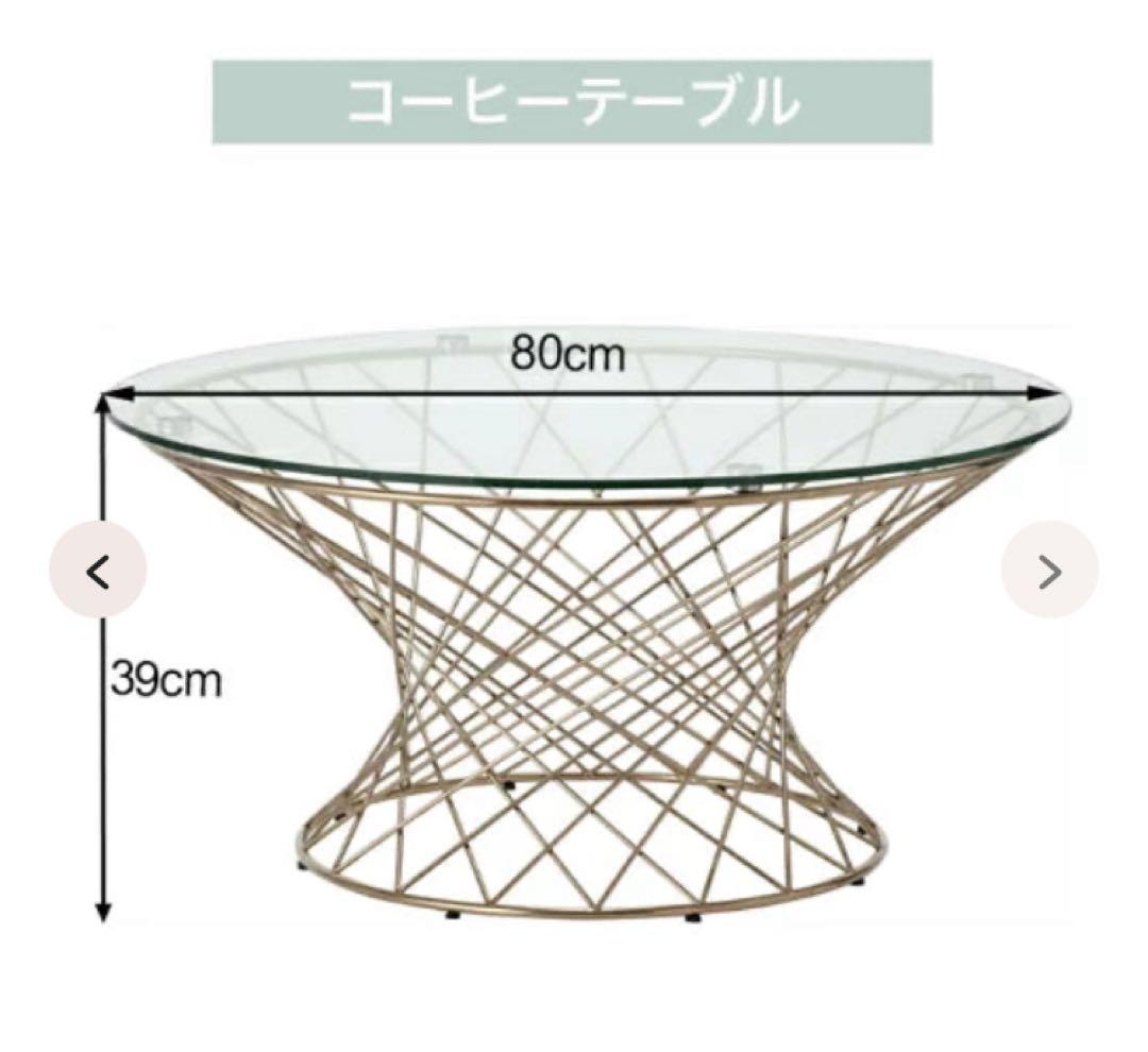 Francfranc マーリアコーヒーテーブル クリア×ゴールド 直径80cm