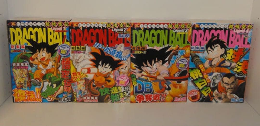 新品 ドラゴンボール 超悟空伝 総集編 全18巻 初版 鳥山明