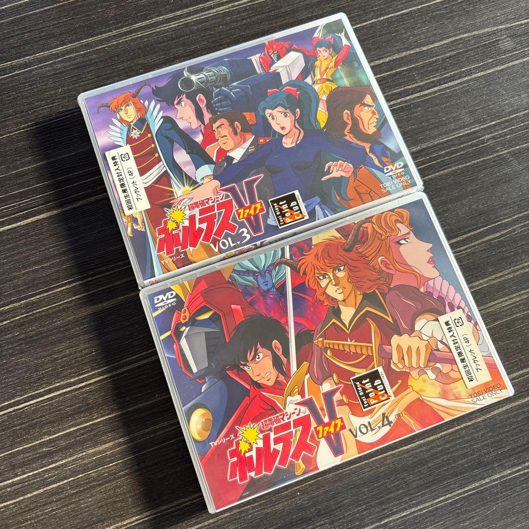 未開封品　超電磁マシーンボルテスV DVD4本セット