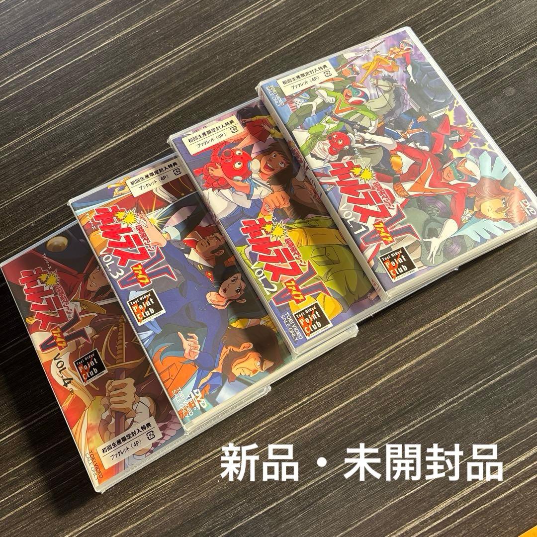 未開封品　超電磁マシーンボルテスV DVD4本セット