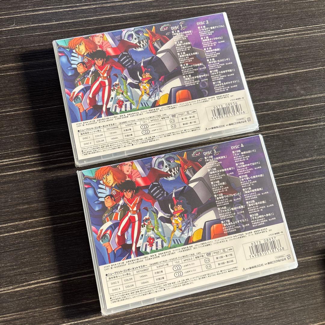 未開封品　超電磁マシーンボルテスV DVD4本セット