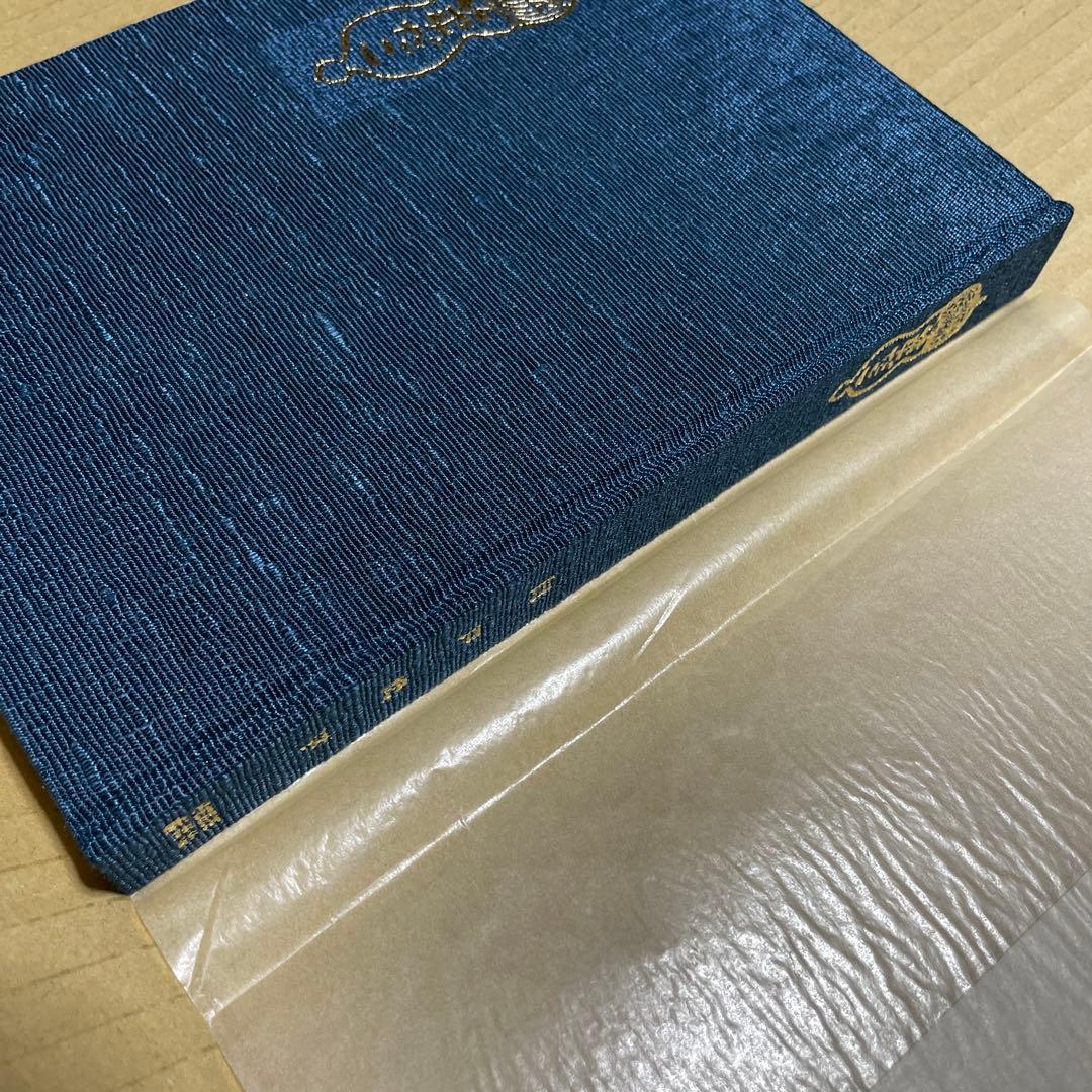 続々・筆だこ　◉岡戸武平　※中部経済新聞社　※昭和51年4月5日発行※サイン入❗️