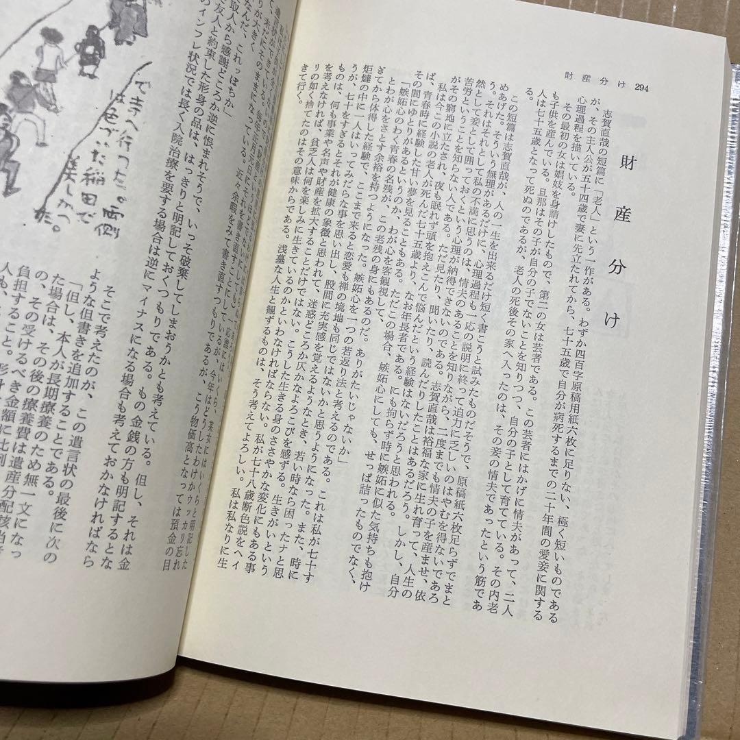 続々・筆だこ　◉岡戸武平　※中部経済新聞社　※昭和51年4月5日発行※サイン入❗️