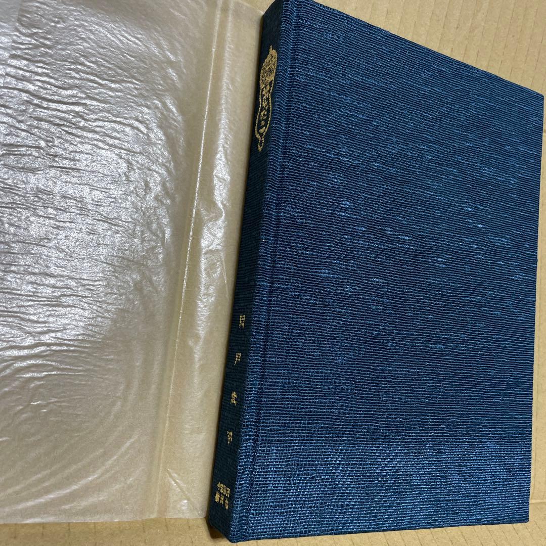 続々・筆だこ　◉岡戸武平　※中部経済新聞社　※昭和51年4月5日発行※サイン入❗️