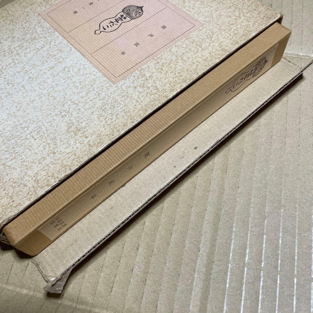 続々・筆だこ　◉岡戸武平　※中部経済新聞社　※昭和51年4月5日発行※サイン入❗️