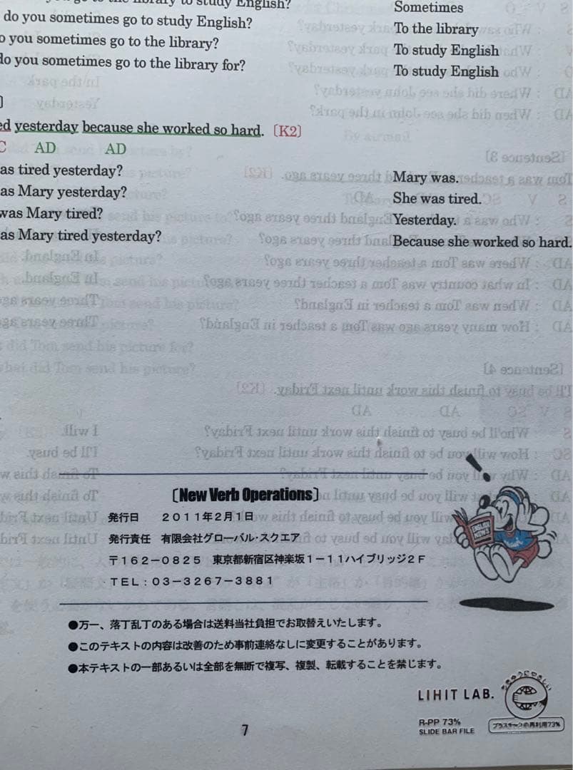 【英語を構造で捉える】3Way System Training&Speaking