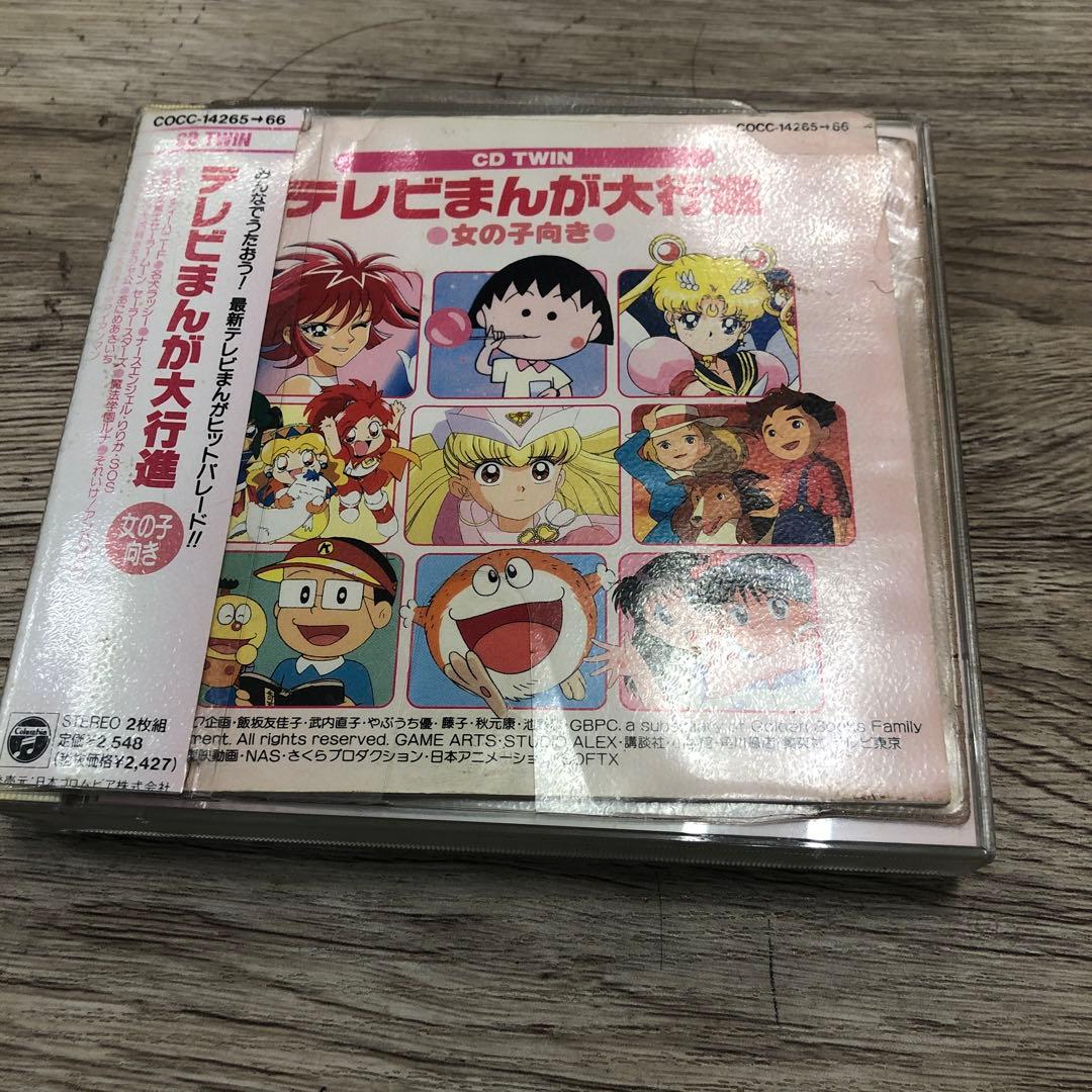 テレビまんが 女の子向け オムニバス a7b館