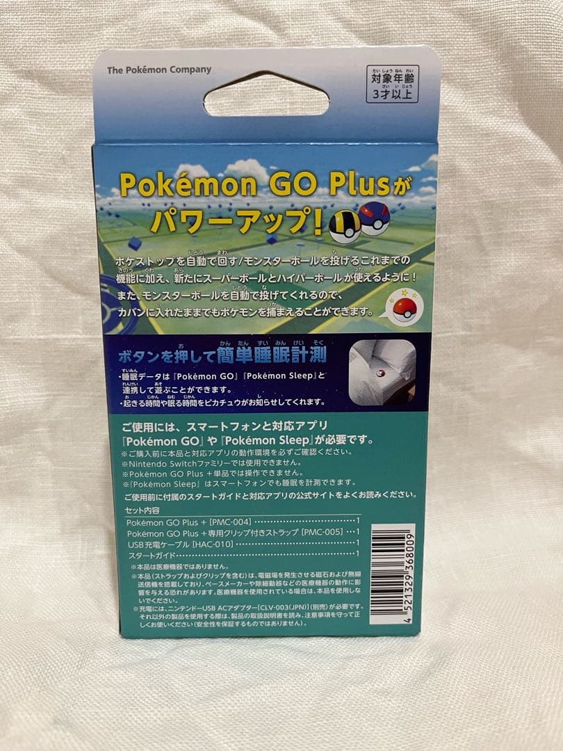 【即日発送】新品未開封　Pokemon GO Plus +