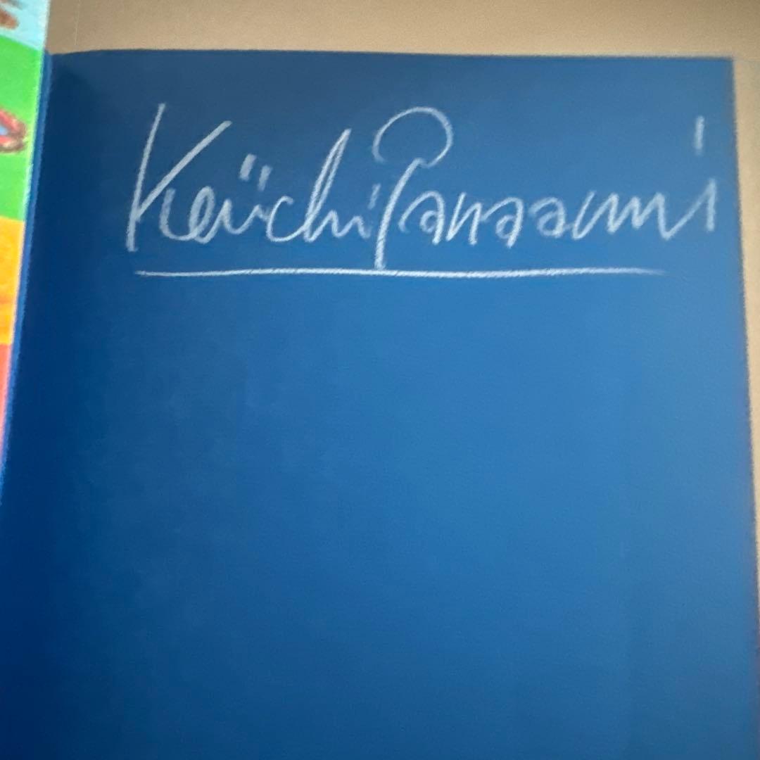 夢と記憶　サイン入り