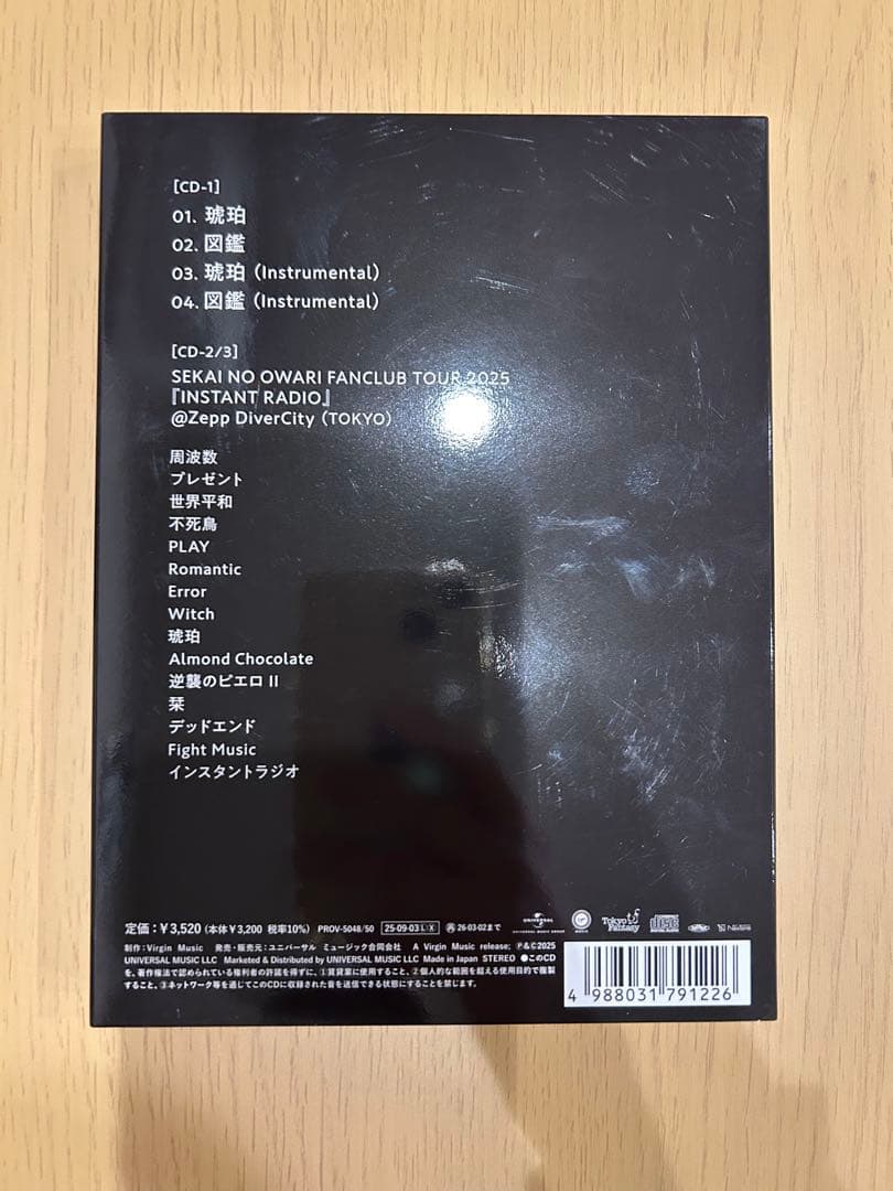 SEKAI NO OWARI 琥珀/図鑑　CD