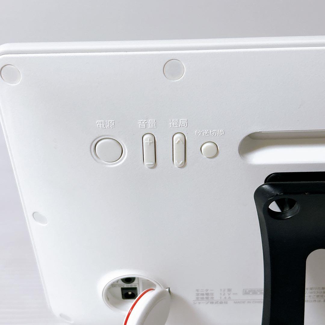 シャープ　防水ワイヤレステレビ　2T-C12AF