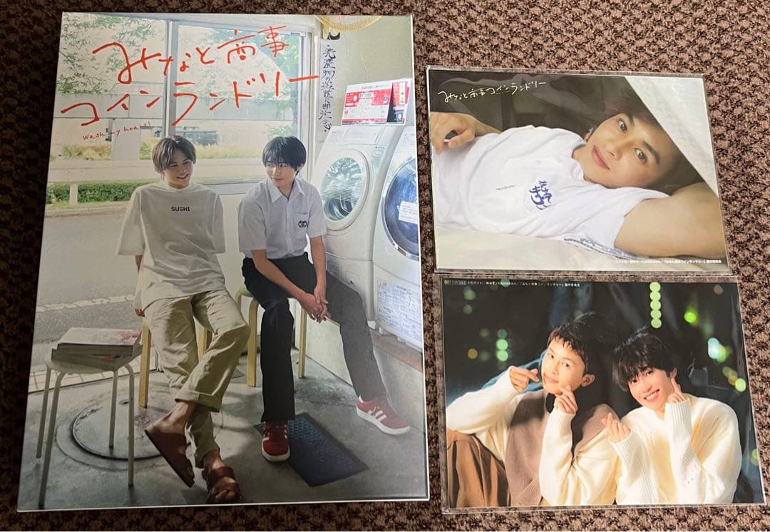 みなしょー みなと商事ランドリー DVD-BOX〈4枚組〉写真付き