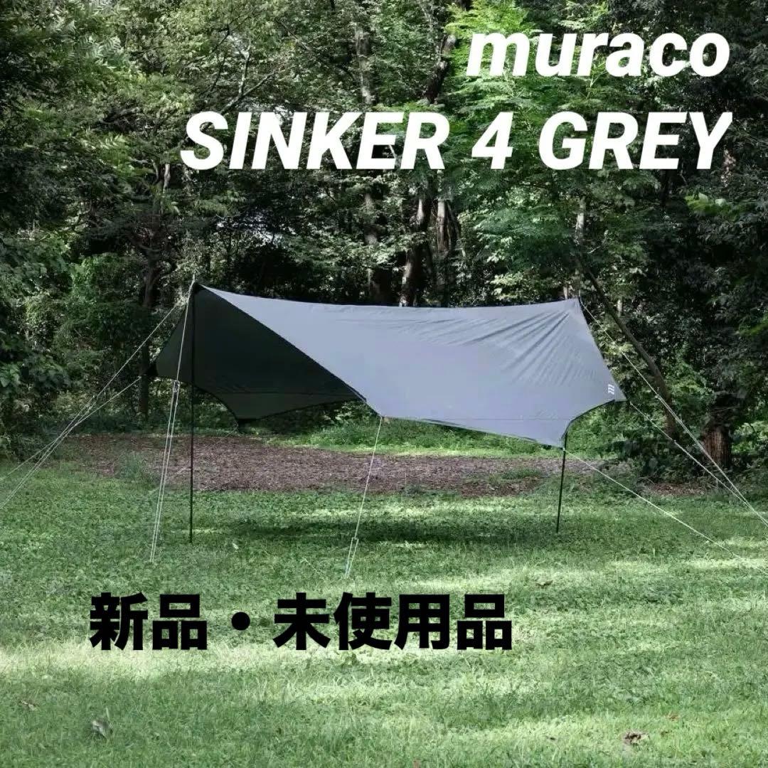 【新品未使用・最終価格】 muraco SINKER4 GREY