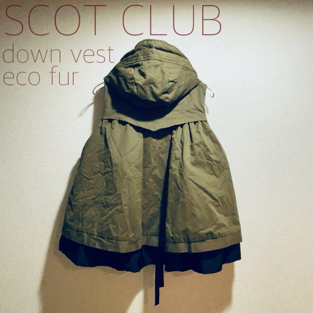 SCOT CLUB ヤマダヤ｜カーキ ダウンベスト エコファー フレア フード