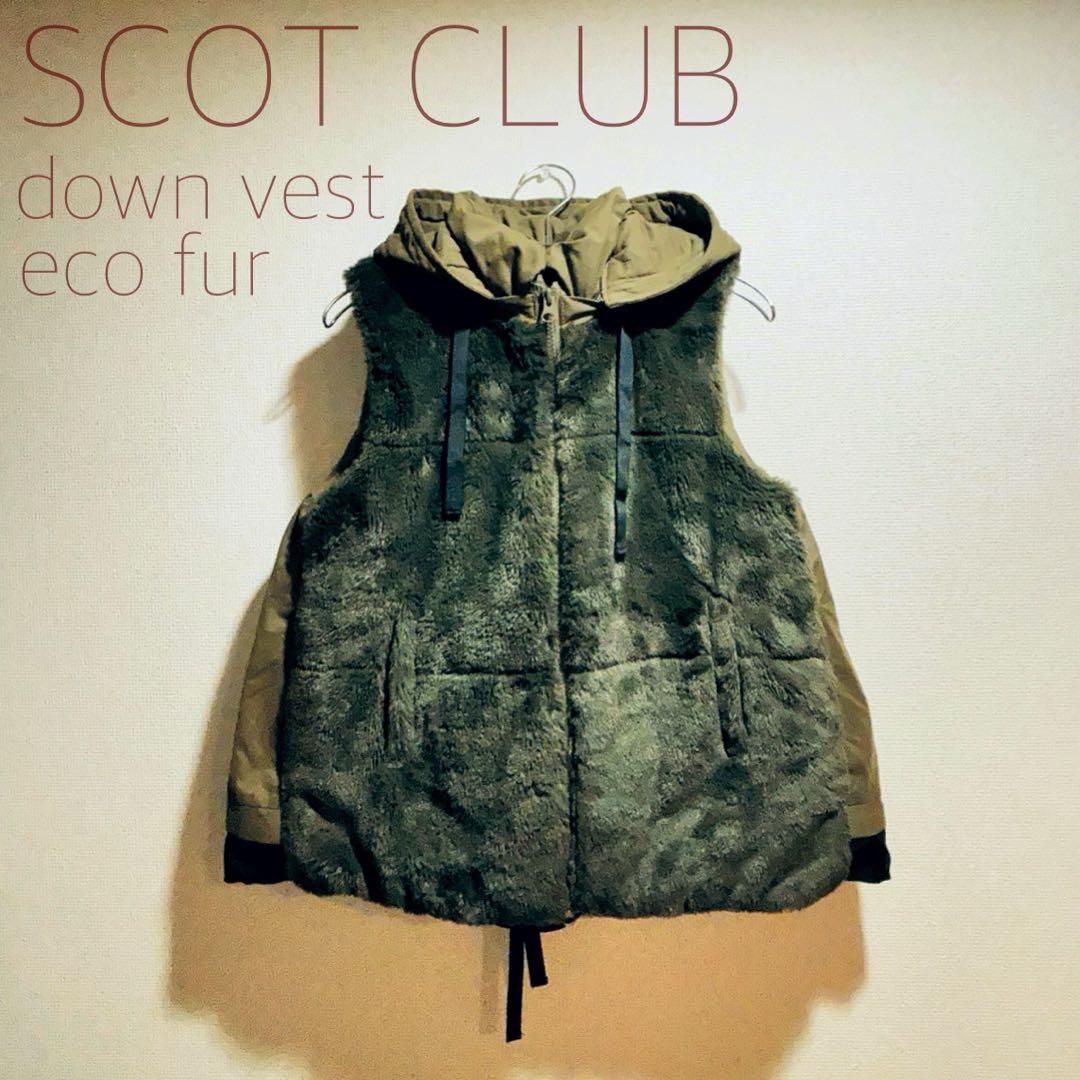 SCOT CLUB ヤマダヤ｜カーキ ダウンベスト エコファー フレア フード