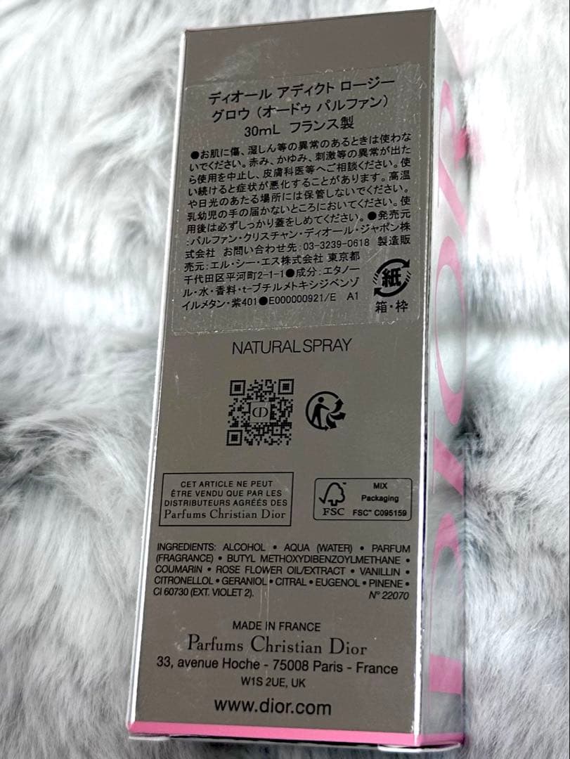 ディオール アディクト ロージー グロウ オードゥ パルファン 30ml 美品