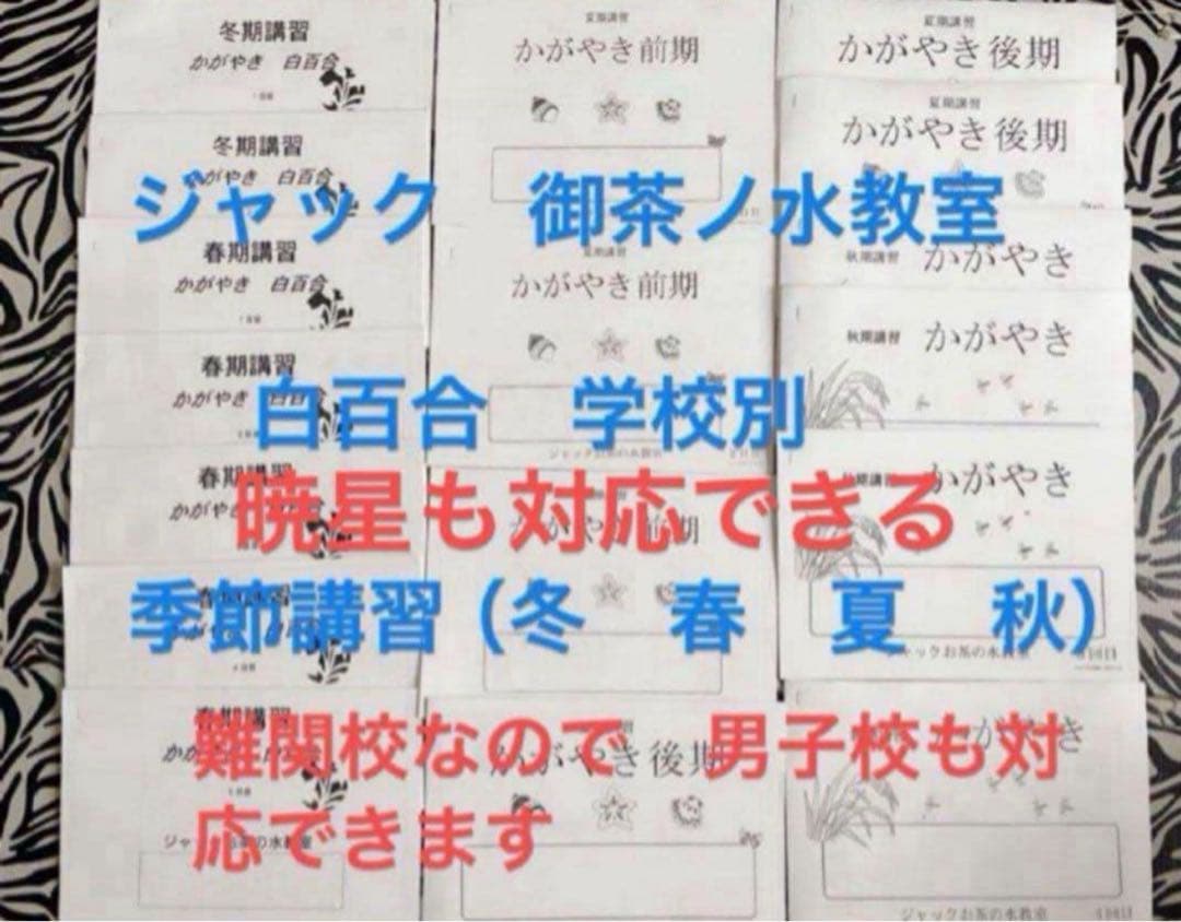 冬期講習 かがやき 前期 後期 中学生