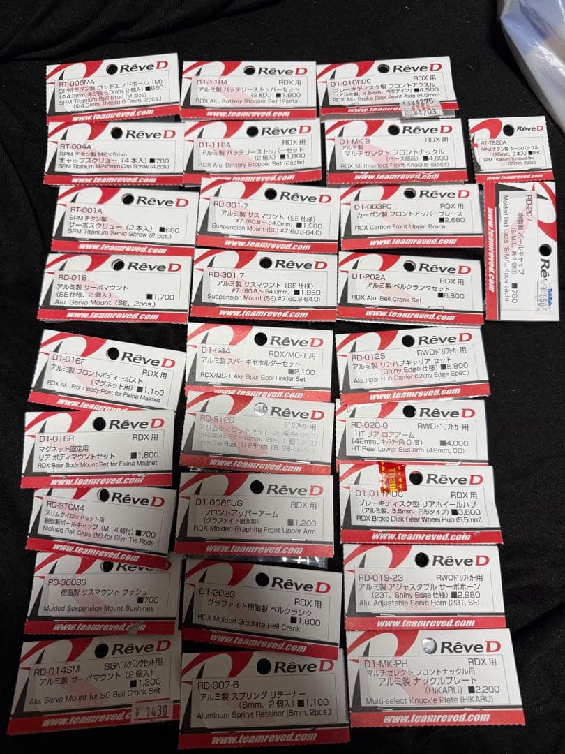 GRDX RDX シバタ コンバージョンシャーシ フルオプ