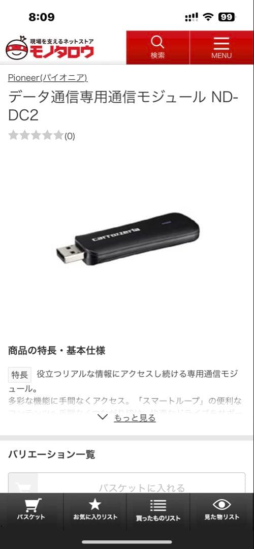 Pioneer カーナビ carrozzeria 本体