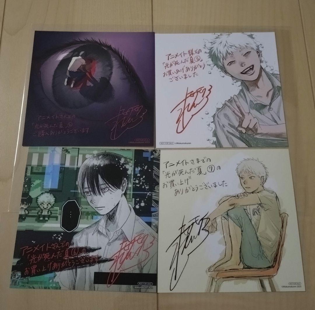 【匿名配送】光が死んだ夏 特典 セット ひかるが死んだ夏