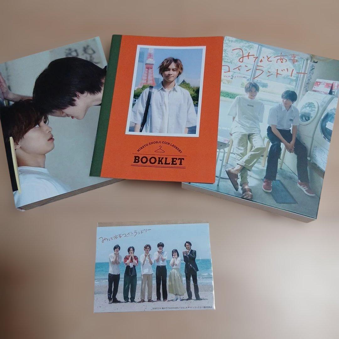 【★美品★】みなと商事ランドリー DVD-BOX〈4枚組〉草川拓弥　西垣匠