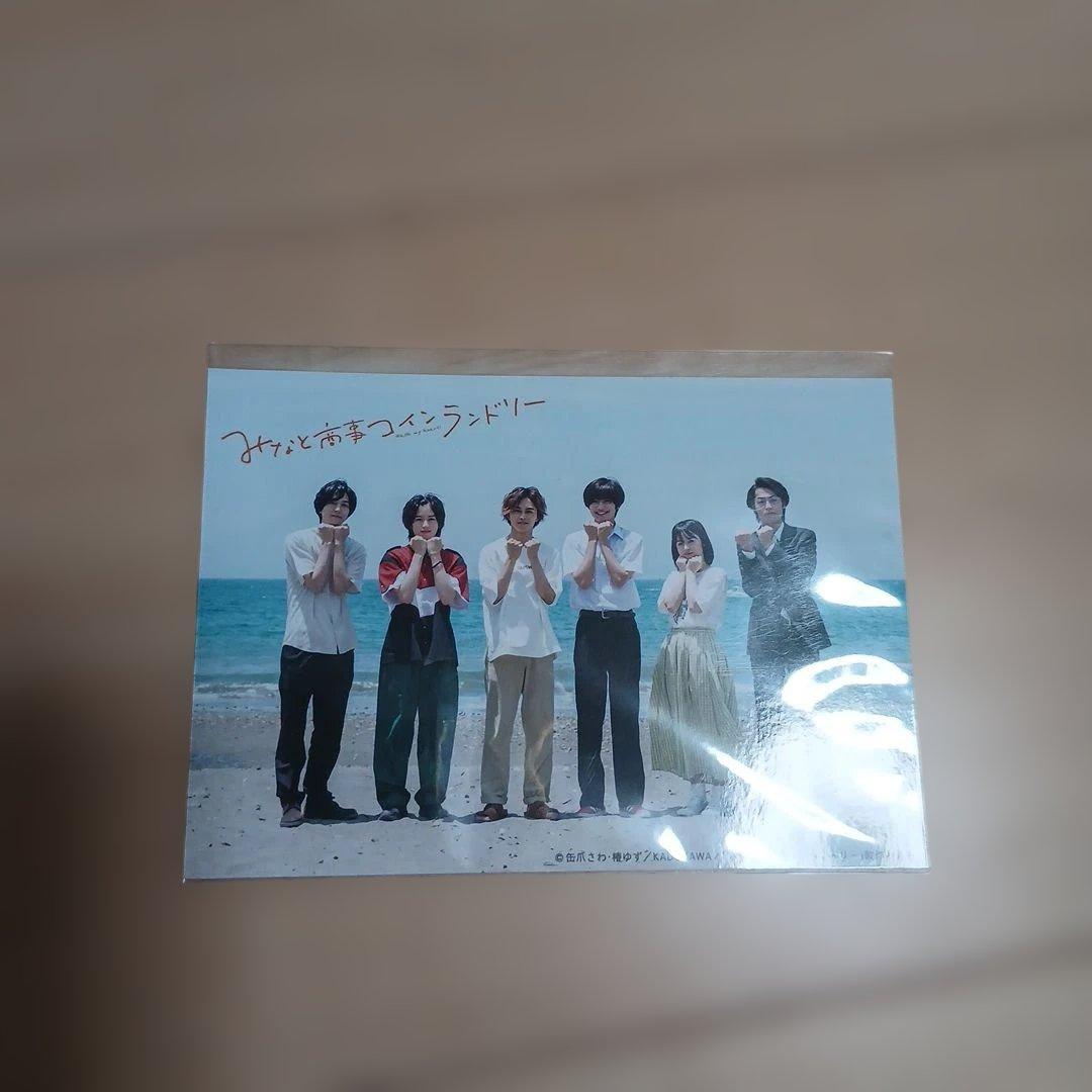 みなと商事ランドリー DVD　草川拓弥　西垣匠