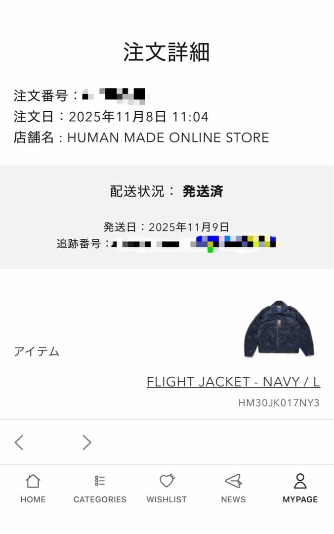 HUMAN MADE Flight Jacket Navy未開封