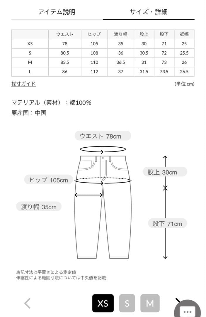 パンツ Traditional Weatherwear UNIONSLACKS